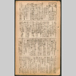 Lordsburg Times number 83 (ddr-densho-536-81)