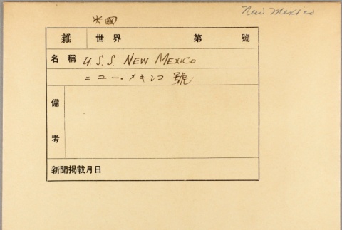 Envelope of USS New Mexico photographs (ddr-njpa-13-106)