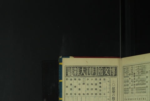 Page 539 (ddr-densho-255-7-master-ba205a5871)