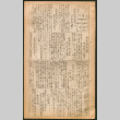 Lordsburg Times issue (ddr-densho-536-111)