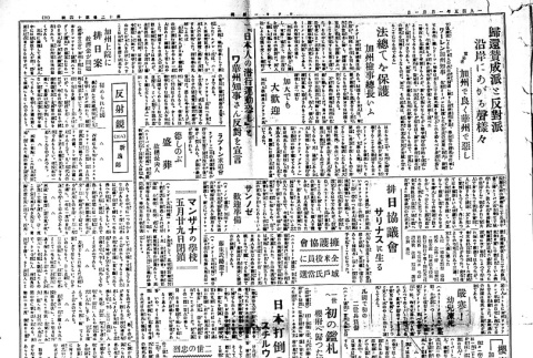Page 2 of 4 (ddr-densho-148-103-master-56cc1262d5)