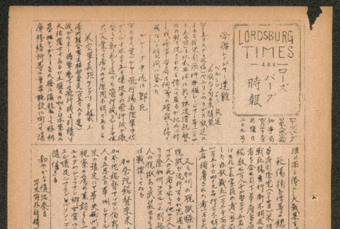 Lordsburg Times number 206 (ddr-densho-536-205)