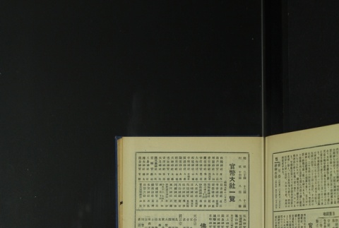 Page 469 (ddr-densho-255-5-master-5618063240)