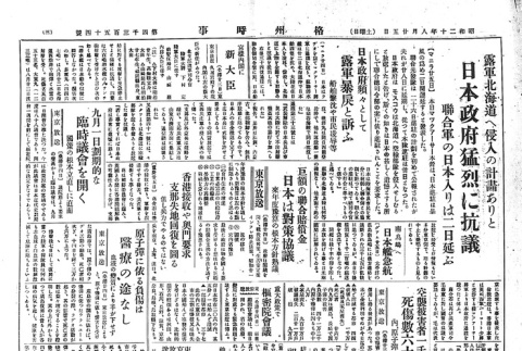 Page 6 of 8 (ddr-densho-150-66-master-b3d6d0522e)