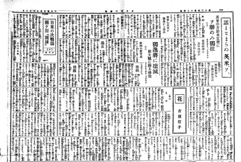Page 3 of 4 (ddr-densho-148-153-master-92435faba8)