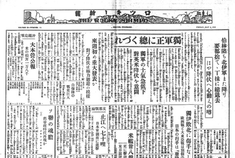 Page 4 of 4 (ddr-densho-148-143-master-00fac0a314)