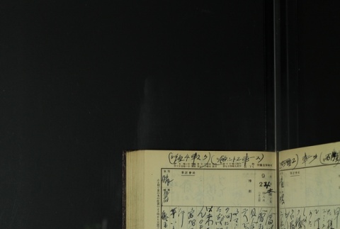 Page 289 (ddr-densho-255-9-master-3d7318044e)