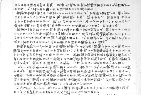 Page 6 of 6 (ddr-densho-65-394-master-92d21d9494)