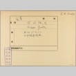 Envelope of Masao Goda photographs (ddr-njpa-5-1154)