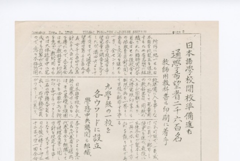 Japanese page 2 (ddr-densho-65-444-master-f7b17cedef)