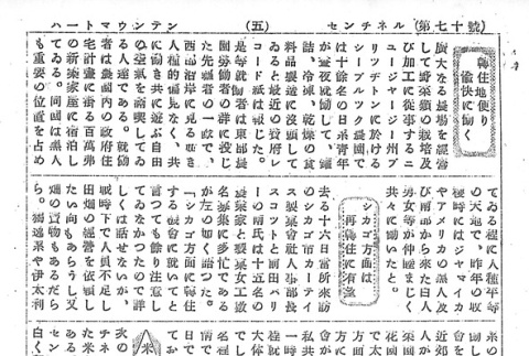 Page 13 of 14 (ddr-densho-97-169-master-3e89c523a8)