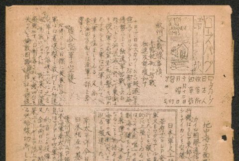 Full document (ddr-densho-536-40-mezzanine-79b4fa2494)