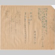Letter sent to T.K. Pharmacy (ddr-densho-319-99)