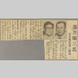 Article about Junzo Fujii and George Fujii (ddr-njpa-5-723)