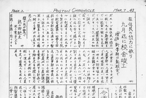 Page 10 of 10 (ddr-densho-145-257-master-394c81fd96)