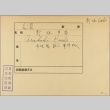 Envelope of Kosho Arakaki photographs (ddr-njpa-5-217)
