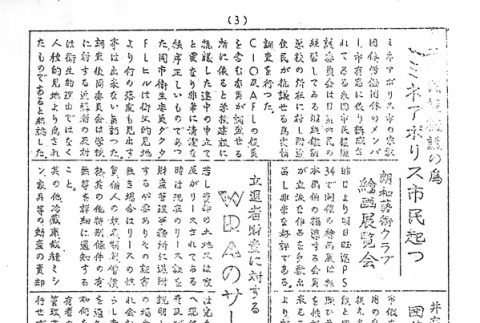 Page 7 of 8 (ddr-densho-143-224-master-74673f292f)