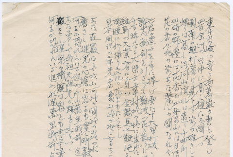 Document in Japanese (ddr-densho-501-304)