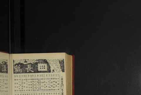 Page 520 (ddr-densho-255-3-master-f94720d27c)