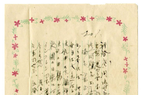 Letter from Toshio Tamaoi [?] to Mrs. Seiichi Okine, December 1947 [in Japanese] (ddr-csujad-5-254)