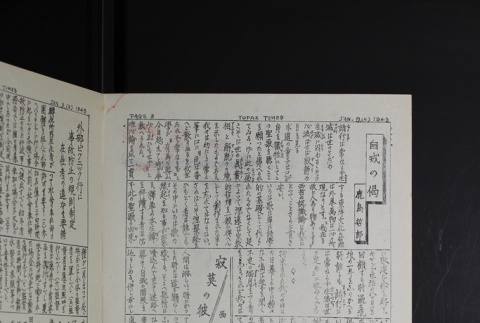 Page 10 (ddr-densho-142-68-master-bff1a88d9a)