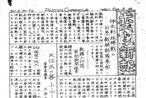 Page 7 of 10 (ddr-densho-145-421-master-71c88dea0e)