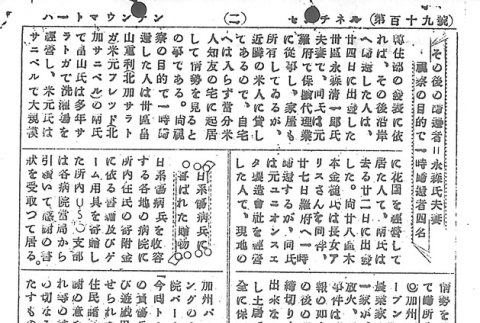 Page 10 of 14 (ddr-densho-97-217-master-52de0b8b4d)