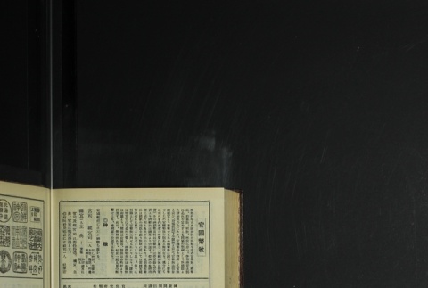Page 462 (ddr-densho-255-9-master-749c1ddc02)