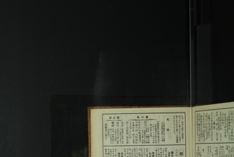 Page 475 (ddr-densho-255-11-master-c7991fb338)