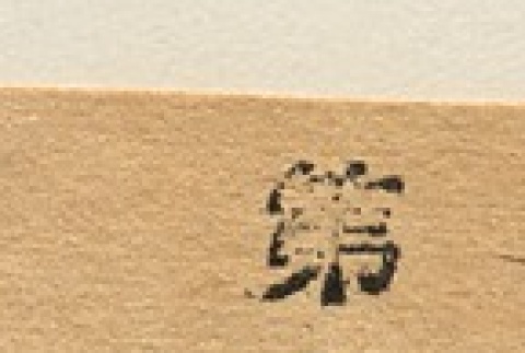 Back (ddr-njpa-1-1063-mezzanine-4853ea7569)