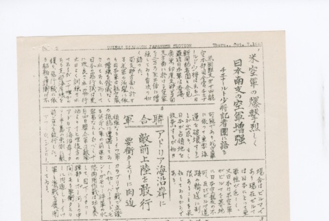 Japanese page 3 (ddr-densho-65-411-master-a5fe83bb1e)