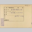 Envelope for Seio Eto (ddr-njpa-5-513)