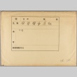Envelope (ddr-njpa-13-1439)