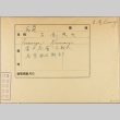 Envelope of Kumaji Furuya photographs (ddr-njpa-5-696)