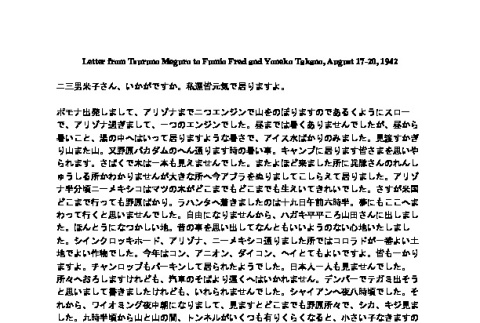 Letter from Tsuruno Meguro to Fumio Fred and Yoneko Takano, August 17-20, 1942, typescript (ddr-csujad-42-73)