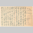 Letter sent to T.K. Pharmacy from  Manzanar concentration camp (ddr-densho-319-398)