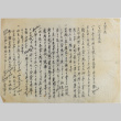 Letter in Japanese (ddr-densho-424-817)