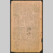 Lordsburg Times number 11 (ddr-densho-536-12)