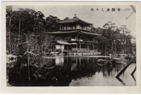 Kinkakuji Pavilion (ddr-densho-426-888)