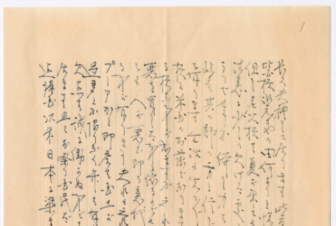 Letter in Japanese (ddr-densho-501-344)