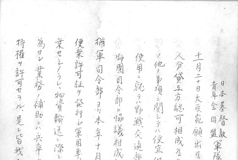 Page 8 of 12 (ddr-densho-157-113-master-8b5815115d)