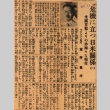 Four-part article regarding Juji Kasai's report on Japan-U.S. relations (ddr-njpa-4-630)