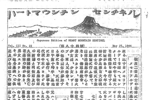 Page 9 of 14 (ddr-densho-97-183-master-c023fd2bcf)