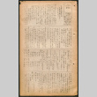 Lordsburg Times number 62 (ddr-densho-536-60)