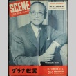 Scene the Pictorial Magazine Vol. 4 No. 5 (September 1952) (ddr-densho-266-46)