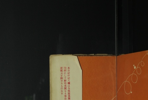 Inside back cover (ddr-densho-255-11-master-456b315202)