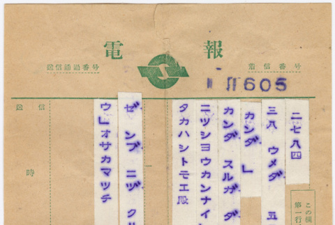 Document in Japanese (ddr-densho-422-138)