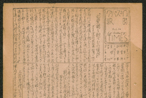 Lordsburg Times issue (ddr-densho-536-156)