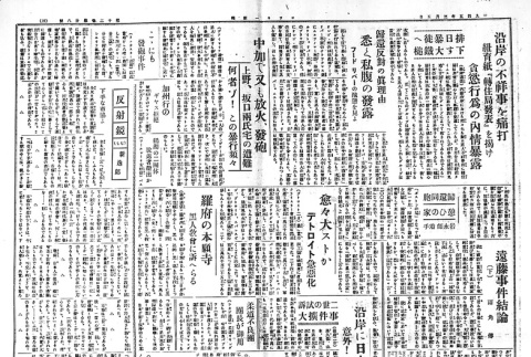 Page 2 of 4 (ddr-densho-148-117-master-5782d20050)