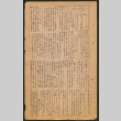 Lordsburg Times number 245 (ddr-densho-536-243)